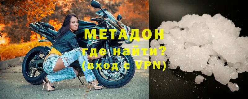 МЕТАДОН methadone  Медынь 